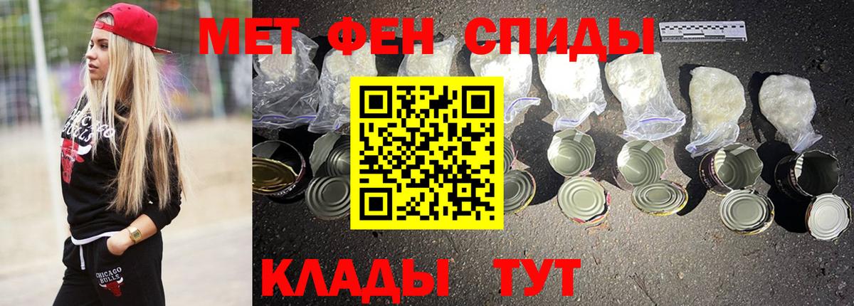 АМФЕТАМИН Premium  Вход с VPN  АМФЕТАМИН  Набережные Челны 