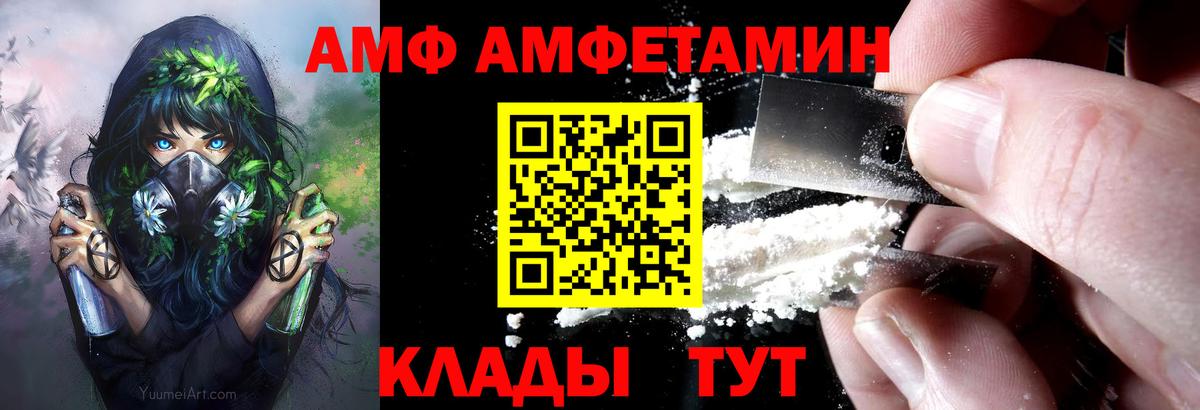 Amphetamine Premium Набережные Челны
