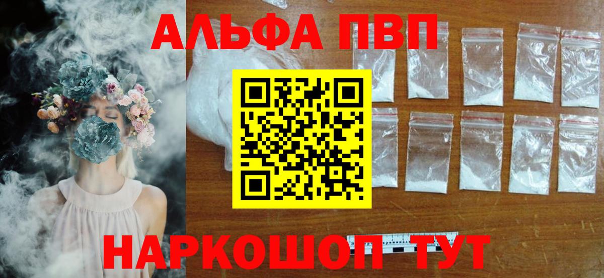 Alpha-PVP кристаллы Набережные Челны
