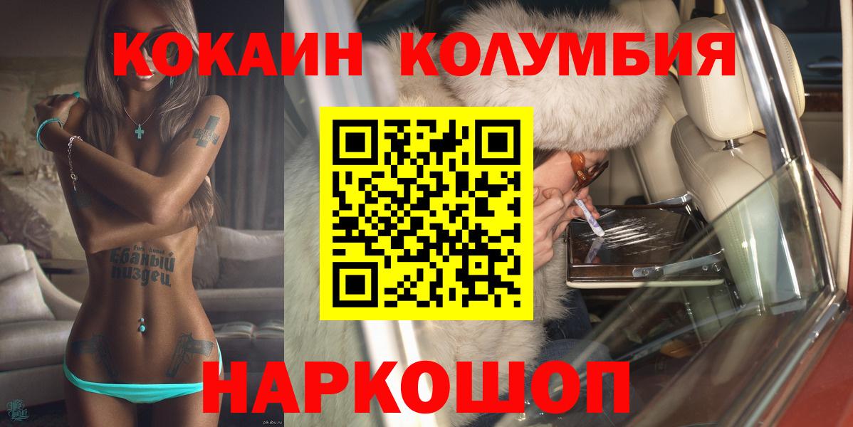 Cocaine Боливия  Вход с VPN  Набережные Челны  COCAIN 97% 