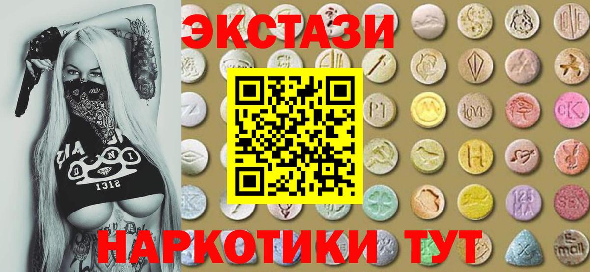 ЭКСТАЗИ  Вход с VPN  Набережные Челны  Ecstasy 300 mg 