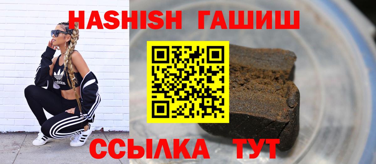 ГАШ хэш Набережные Челны