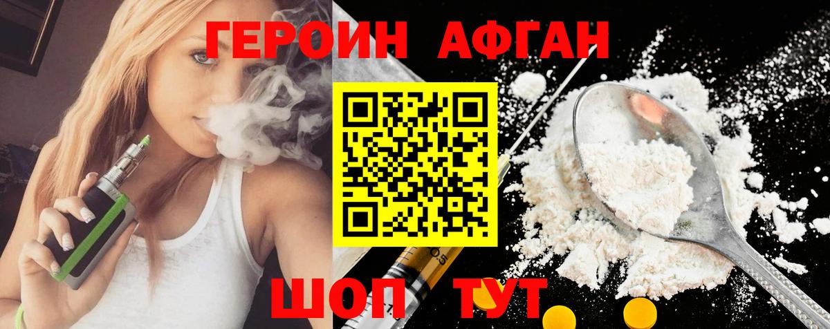 Набережные Челны  Героин VHQ  Вход с VPN 