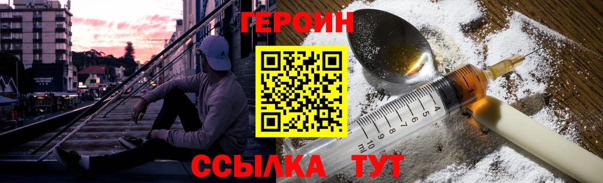ГЕРОИН гречка Набережные Челны