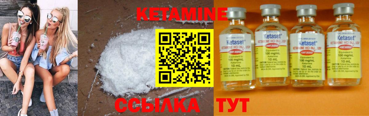 КЕТАМИН VHQ  КЕТАМИН ketamine  Набережные Челны  Вход с VPN 