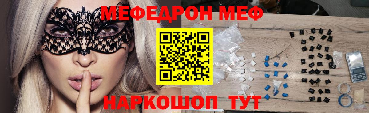 Набережные Челны  Мефедрон мяу мяу  Вход с VPN  Меф 4 MMC 