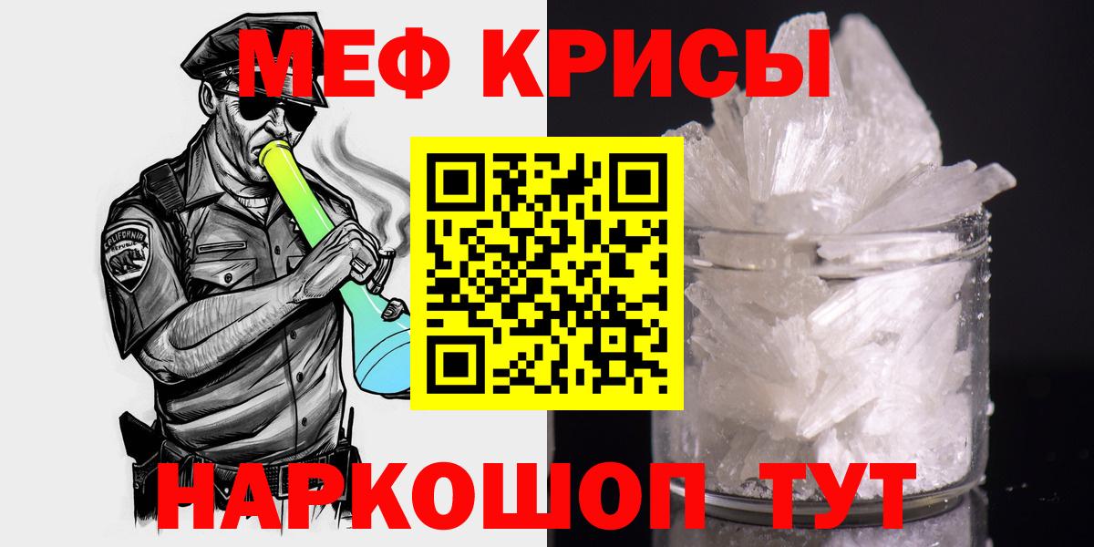 Мефедрон кристаллы Набережные Челны