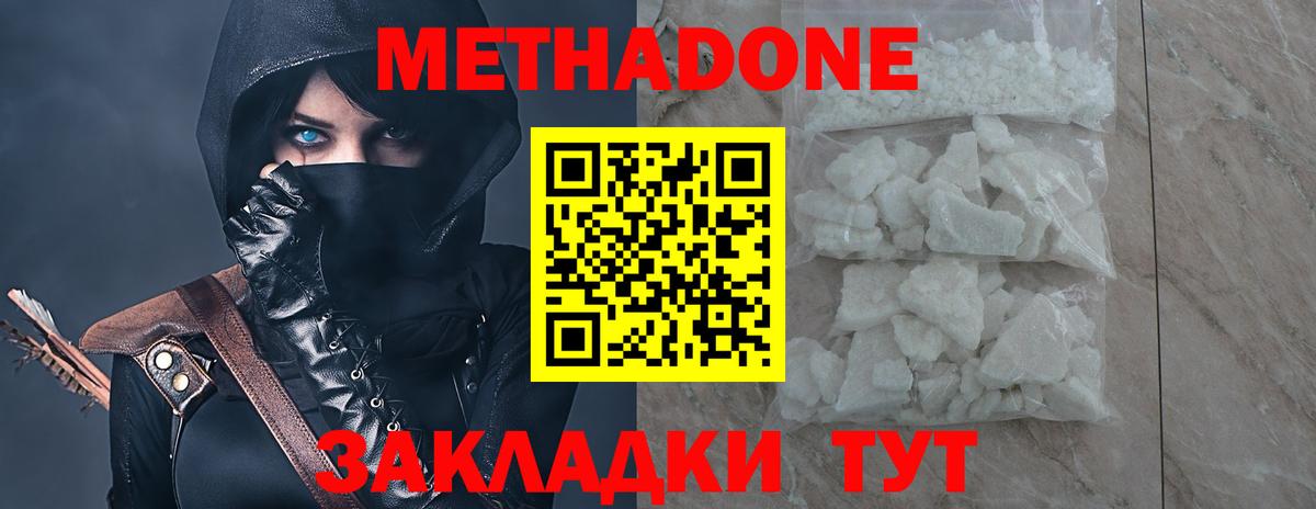Метадон белоснежный  Вход с VPN  гидра рабочий сайт  Набережные Челны  Метадон кристалл 
