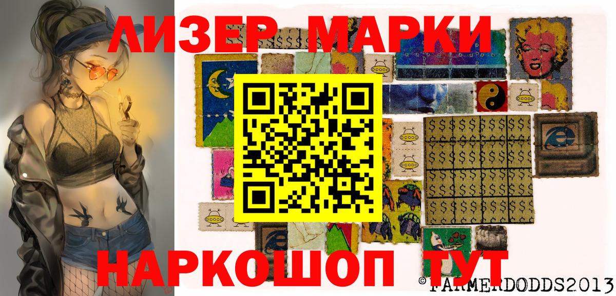 Марки N-bome 1,5мг Набережные Челны